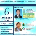 GESeminar20170106