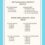Award List for DAE