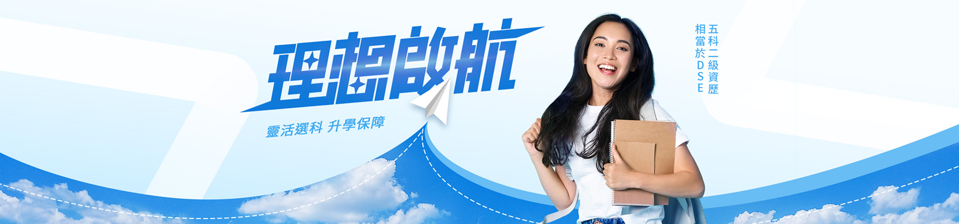 DAE-AY2526_Banner(1920×450)