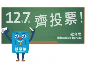 Legco Election 2025(chi)